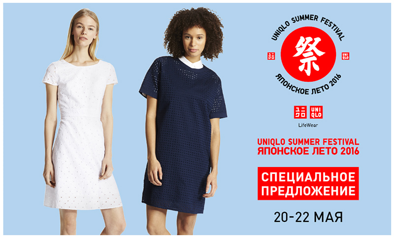 Uniqlo Интернет Магазин В России Женская Одежда