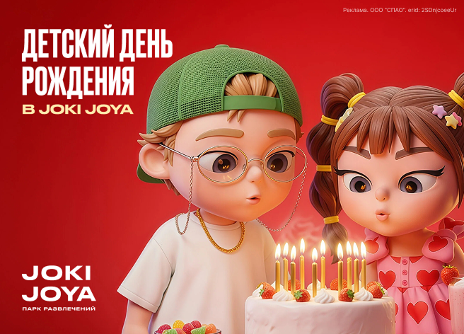 Joki Joya др