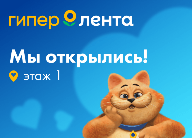 Лента открытие