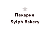 Пекарня Sylph Bakery